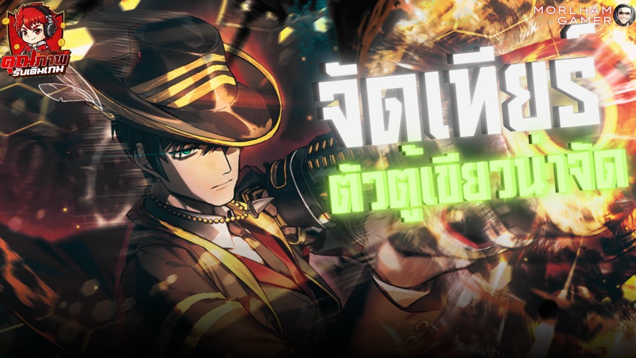 จัดเทียร์ตัวตู้เขียว แลละ อ่านเนื้อเรื่องเขียวหลังจัดเสร็จ l Limbus Company