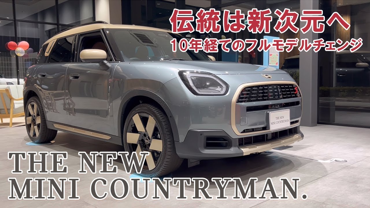 THE NEW MINI COUNTRYMAN. ミニカントリーマン