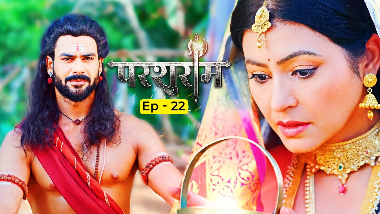 जानिये परशुराम के कमंडल में लोभी सेठानी को ऐसा क्या दिखा? | Parshuram Episode 22 | New Hindi Serial
