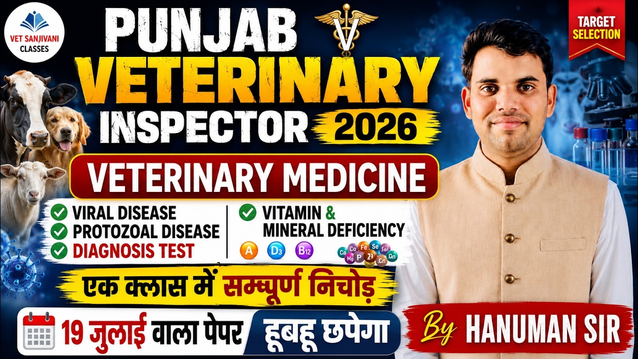 Punjab Veterinary Inspector 2026 | Veterinary Medicine Complete Marathon | By Hanuman Sir