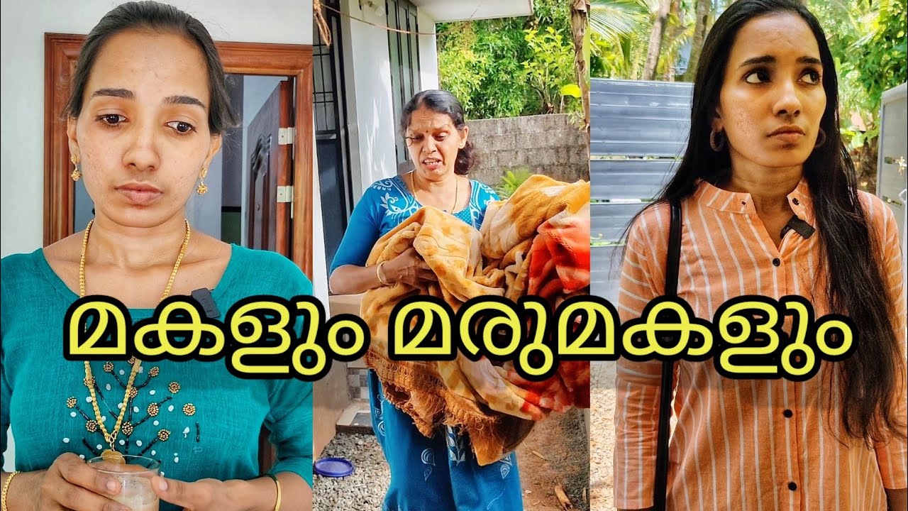 മരുമകളെ അടിമയാക്കിയപ്പോൾ സ്വന്തം മകൾക്ക് കിട്ടിയ പണി കണ്ടോ | Ammayum Makkalum