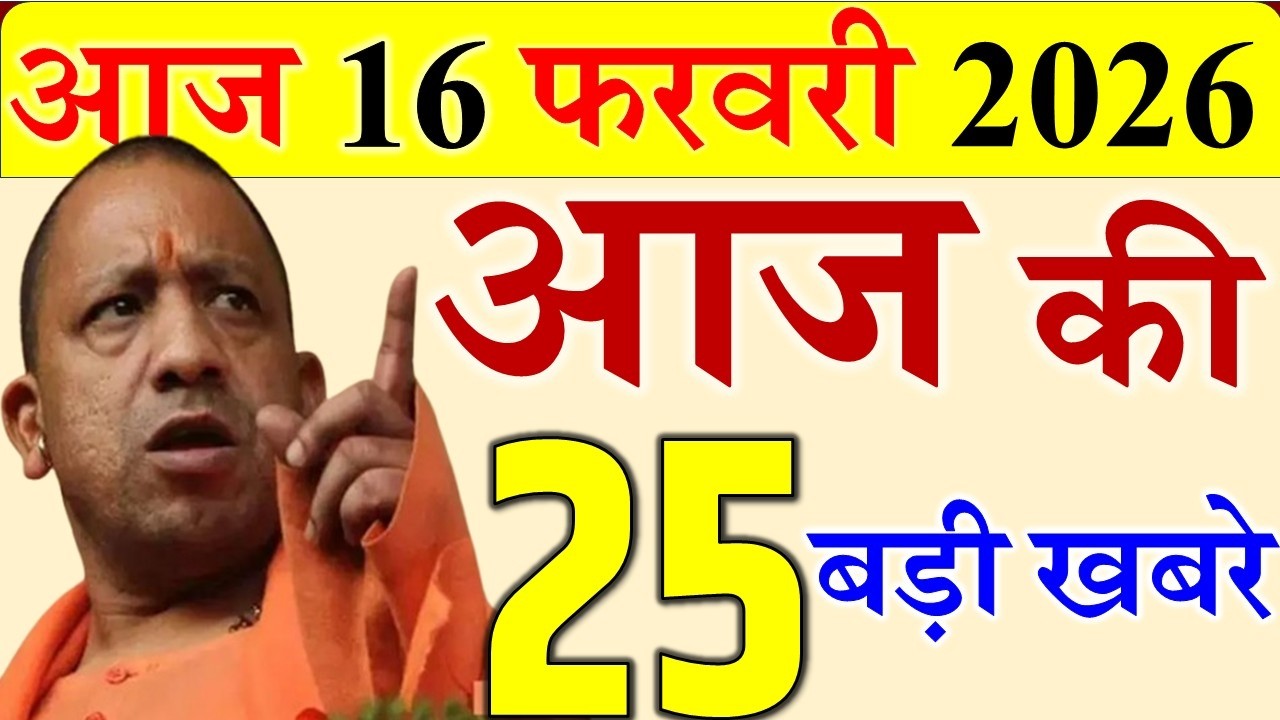 Today UP News : 14 february 2026 ||  उत्तरप्रदेश मुख्य समाचार || cm  yogi news || up samachar