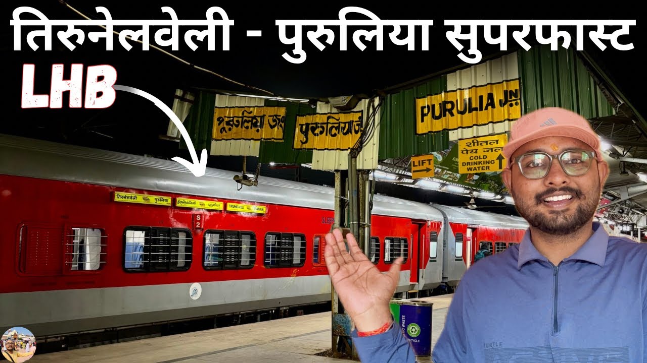 Journey in LHB Tirunelveli - Purulia SF Express from Bhubaneswar to Purulia !