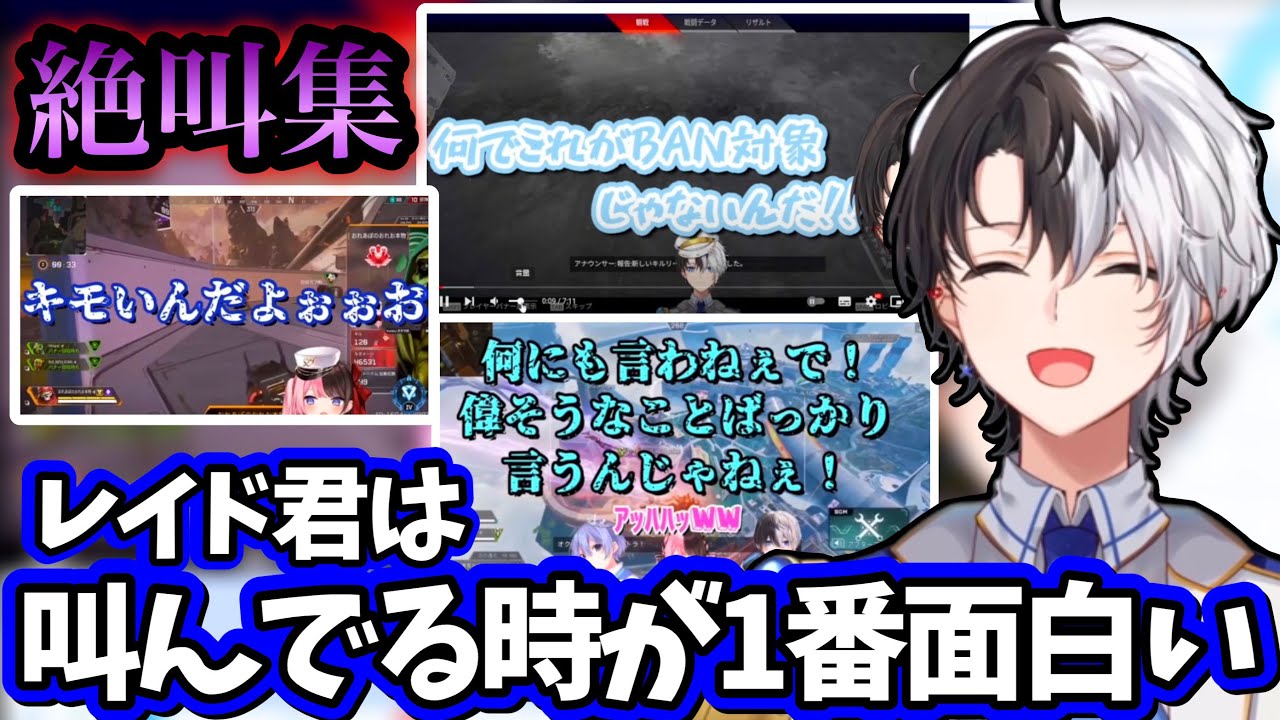【かみとと見る!!※音量注意】白雪レイド絶叫集を見て大爆笑するかみとww【雑談 白雪レイド 橘ひなの ハセシン kamito 切り抜き】