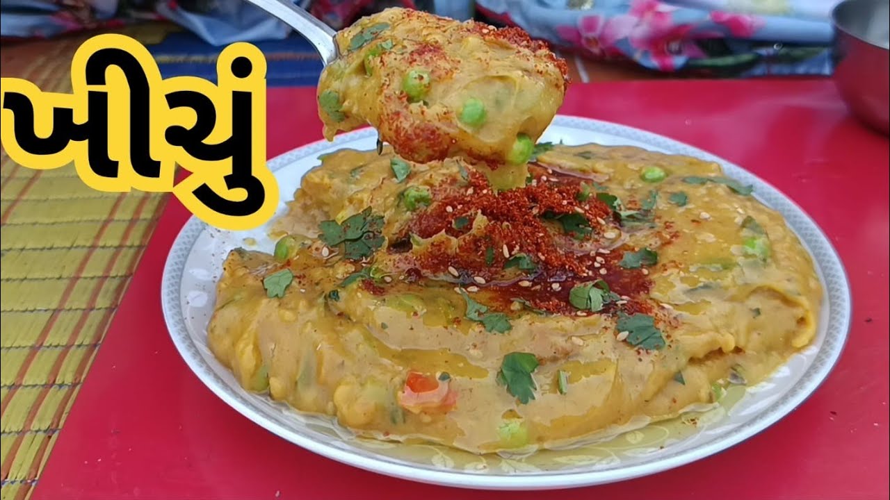 ખીચું એવું કે તમે પહેલા ક્યારેય ન ખાધું હોય!