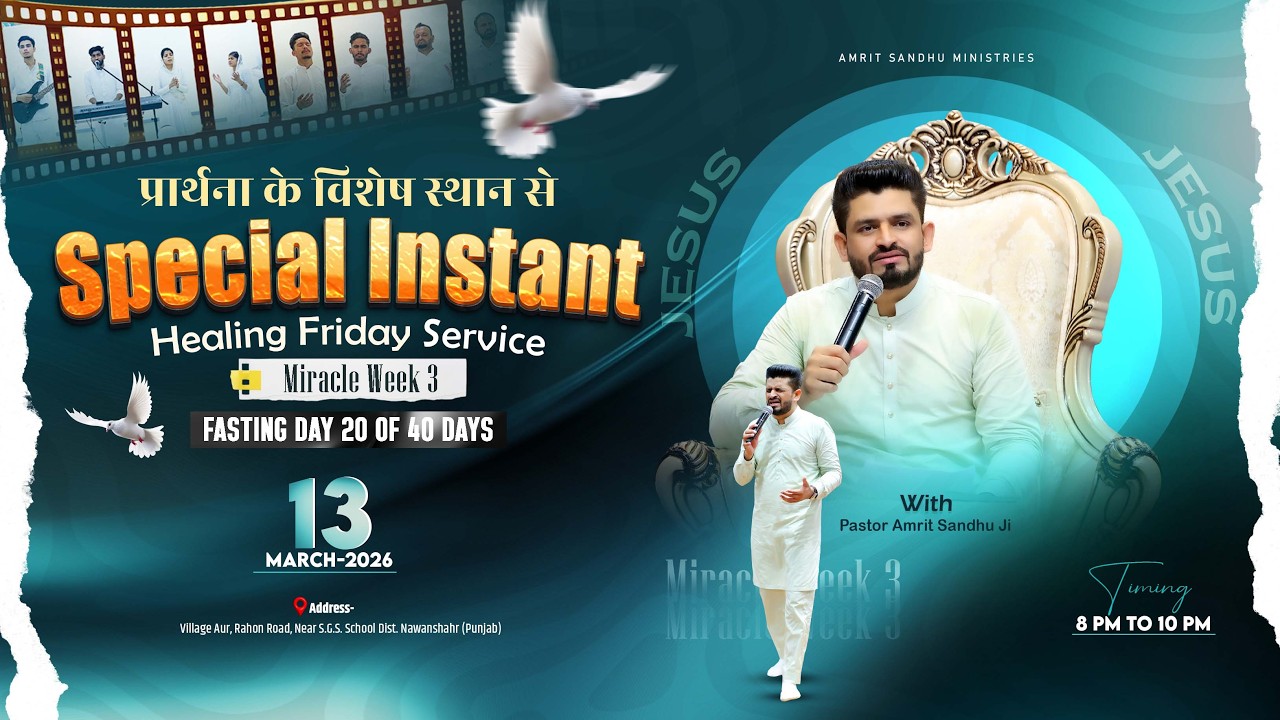 प्रार्थना के विशेष स्थान से SPECIAL INSTANT HEALING FRIDAY SERVICE | 8:00PM TO 10:00 PM (13-03-2026)