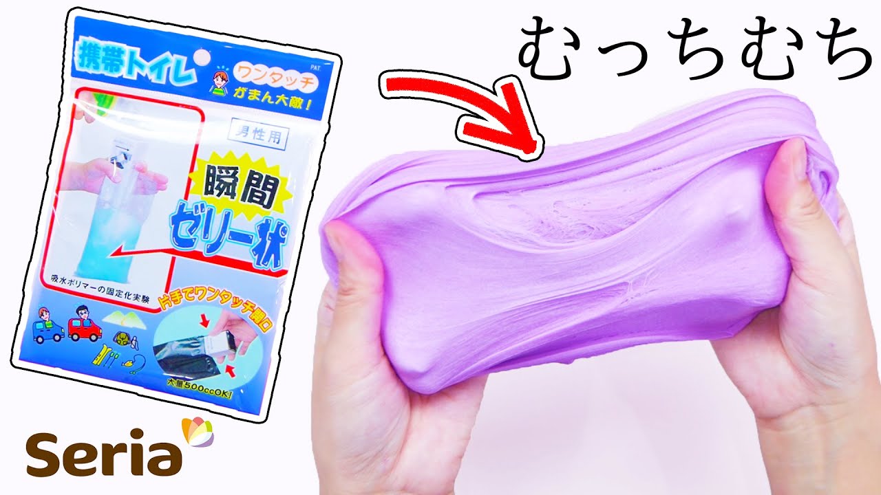 【ASMR】MOCHI CLOUD SLIME DIY 　100均の携帯トイレで作るもっちりクラウドスライム【音フェチ】