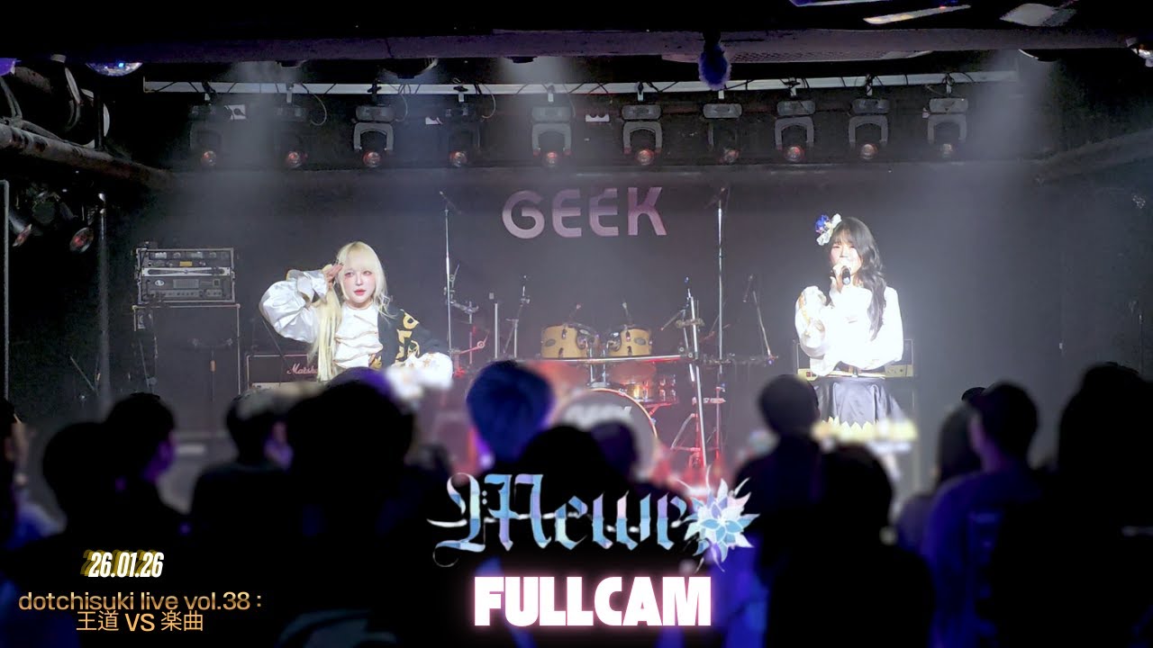 260126 | 뮤로(𝑴𝒆𝒘𝒓𝒐)-전체캠 | dotchisuki live vol.38 : 王道 VS 楽曲