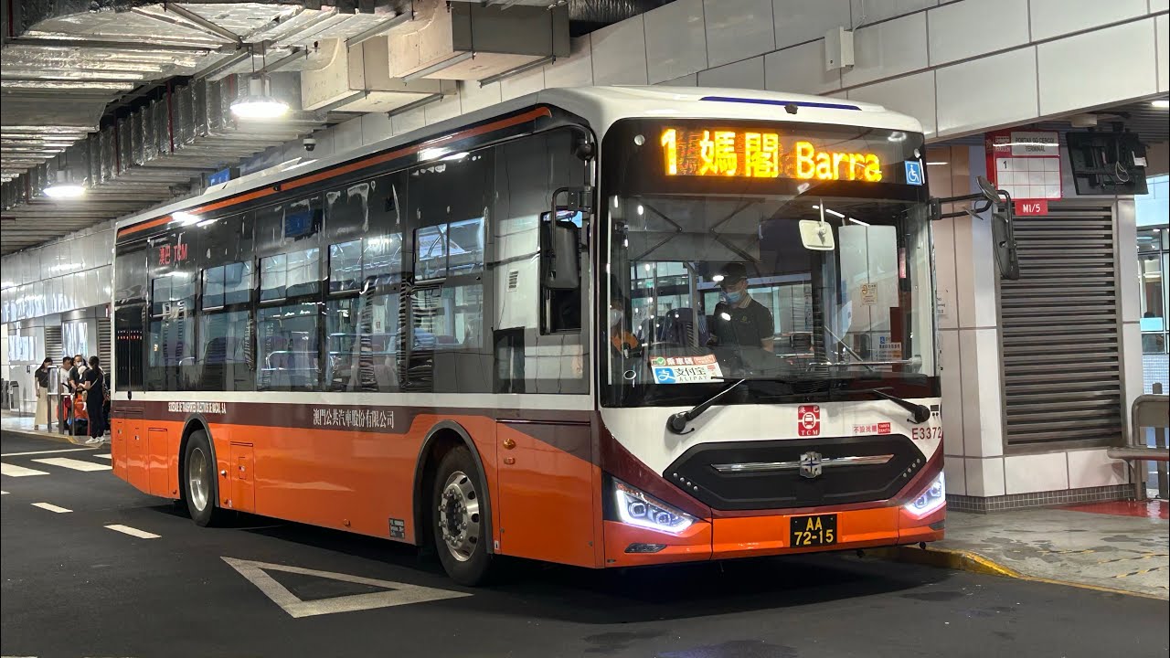 澳巴TCM E3390 AA-73-70 @1 關閘總站→媽閣交通樞紐（原速全程前方展望行車片段）