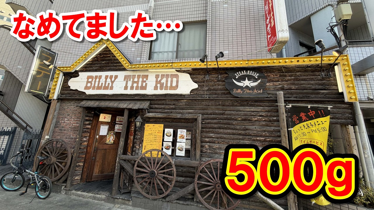 【完全に油断した】柏のハンバーグ店で500gを頼んだら…途中から笑えなくなった イチオシ看板グルメ817 #飲食店応援 1865