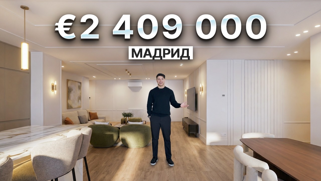 2.4 млн евро за квартиру в Мадриде | Тур по люксовым апартаментам в центре, район Саламанка