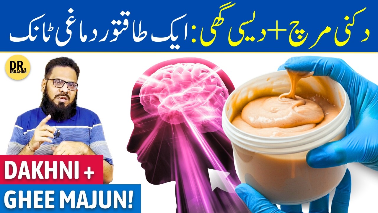 Dakhni Mirch Aur Ghee Ke Fayde | White Pepper & Desi Ghee | Brain Tonic | Dr. Ibrahim