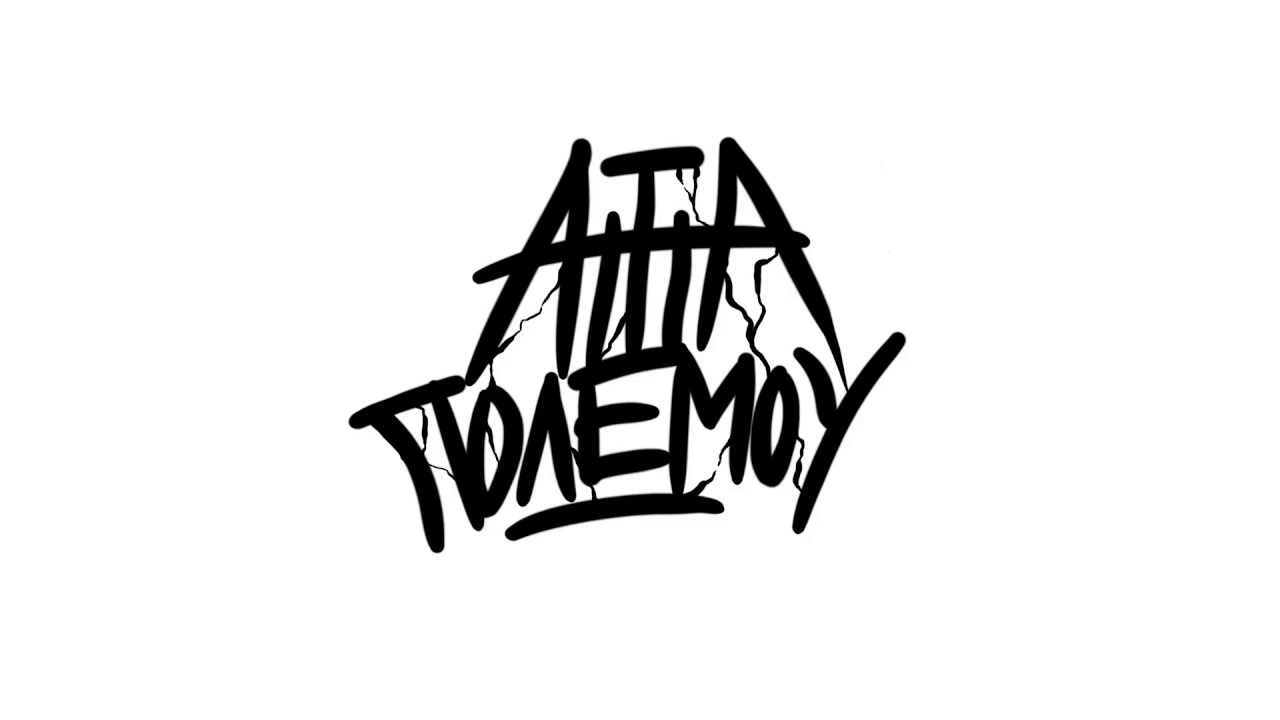 &Alpha;&Iota;&Tau;&Iota;&Alpha; &Pi;&Omicron;&Lambda;&Epsilon;&Mu;&Omicron;&Upsilon; - TO&Xi;&Iota;&Kappa;&Omicron; &Alpha;&Pi;&Omicron;&Beta;&Lambda;&Eta;&Tau;&Omicron; &times; &Pi;&Rho;&Iota;&Gamma;&Kappa;I&Pi;&Alpha;&Sigma;