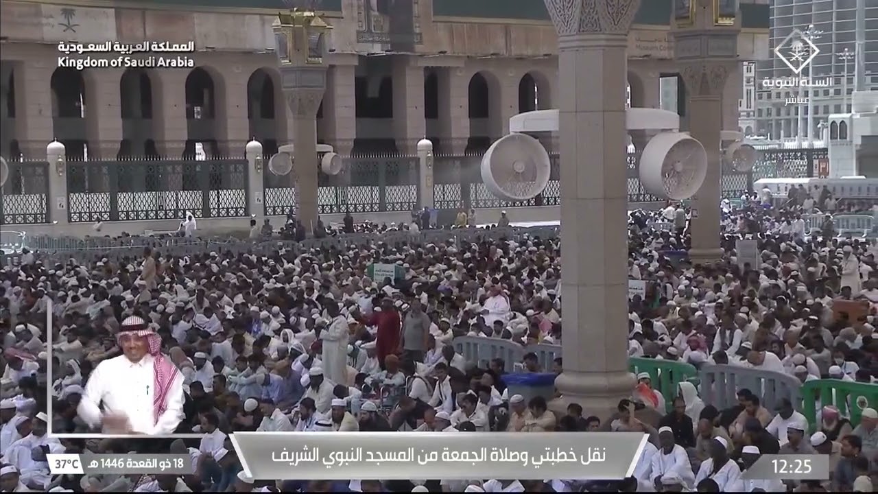 خطبة وصلاة الجمعة من المسجد النبوي الشريف  بالمدينة المنورة - 1446/11/18هـ