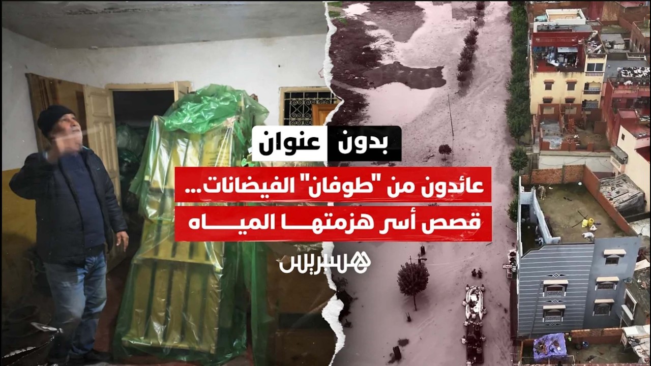 بدون عنوان: عائدون من 