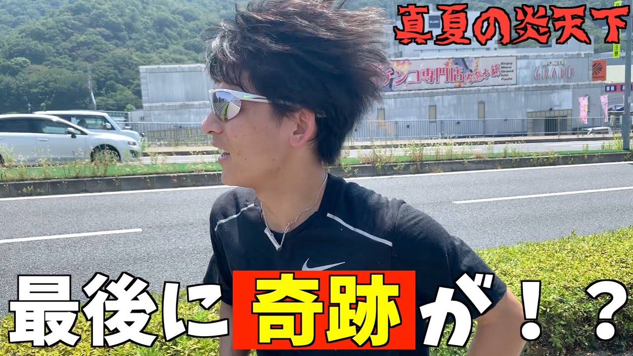 地元姫路で〇〇見つけるまで走り続ける旅が地獄過ぎた…。
