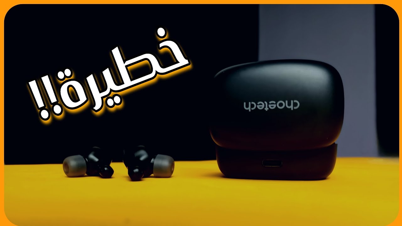 أفضل مايك سماعة ايربودز  | تخطت التوقعات | choetech BH-T06