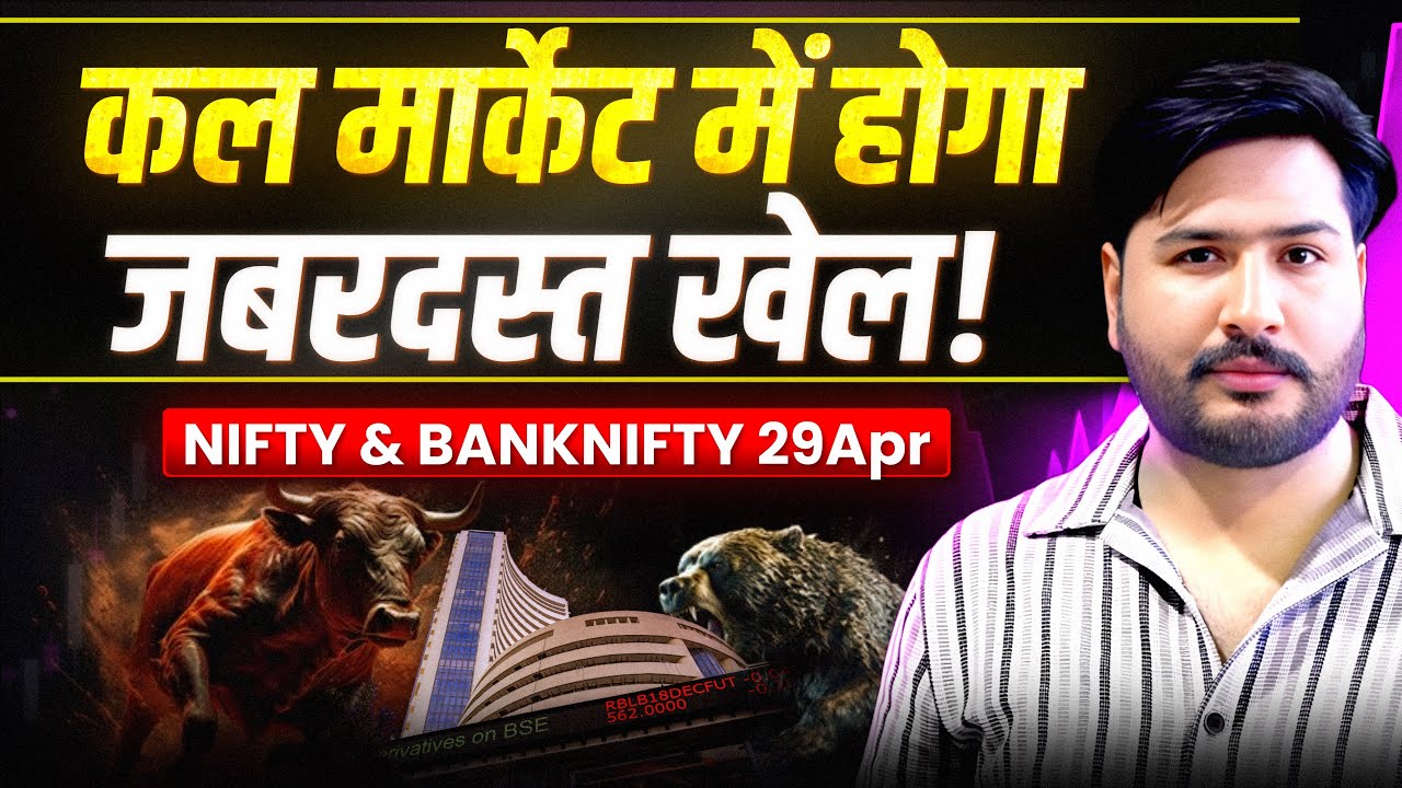 Nifty & Bank Nifty Analysis for Wednesday | 29 April 26 | NIFTY Tomorrow #nifty 