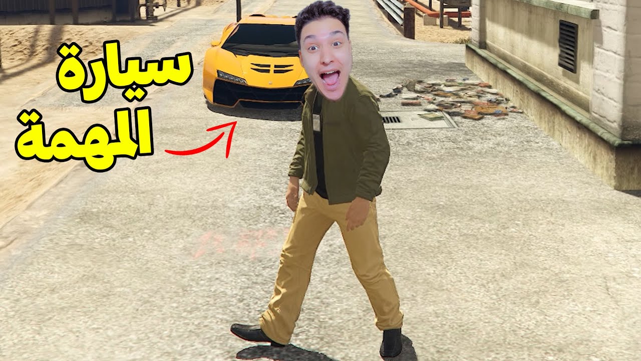 الهروب من العصابة مع اخويا عبدة 😱 GTA Online