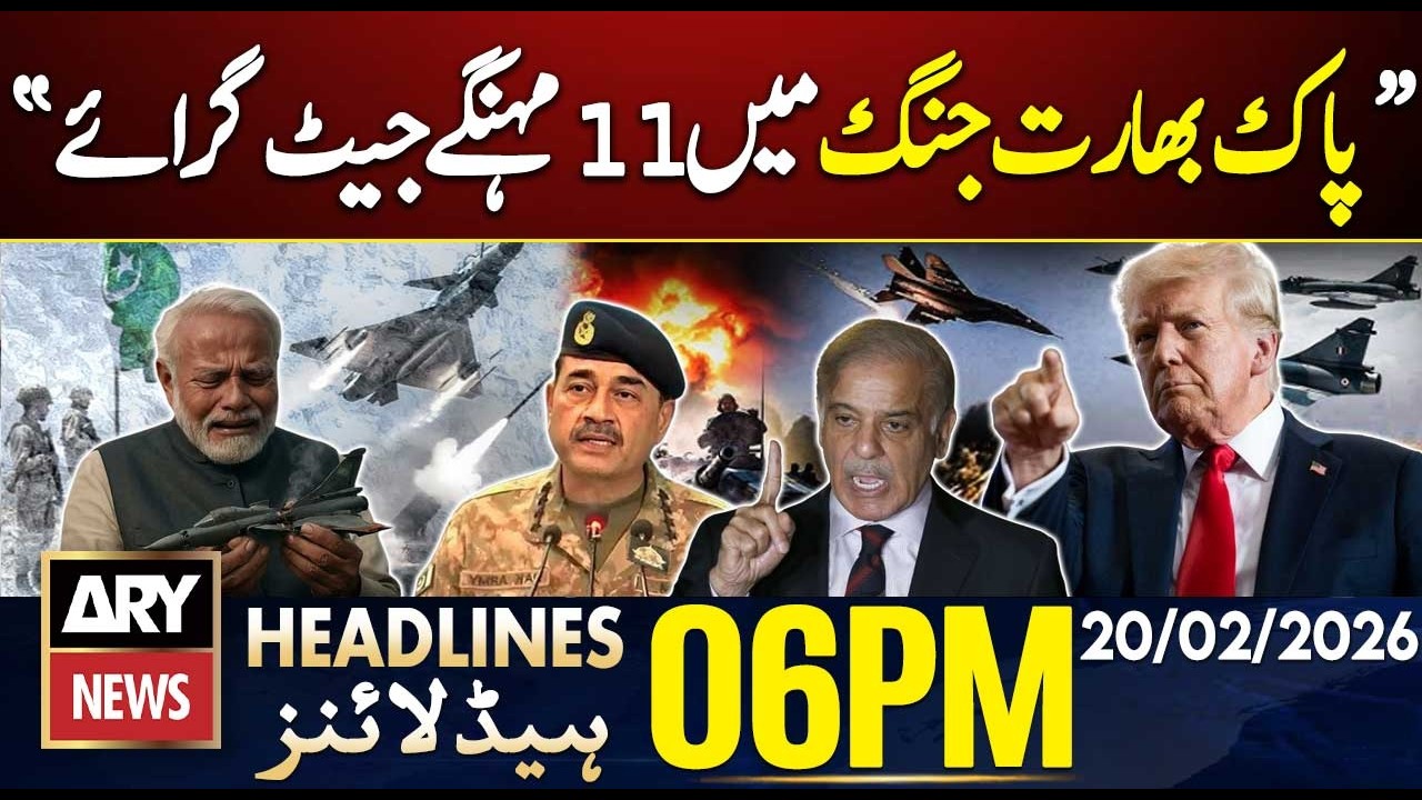 pak india war - President Trump Statement | ARY News 6 PM Headlines | 20th Feb 26