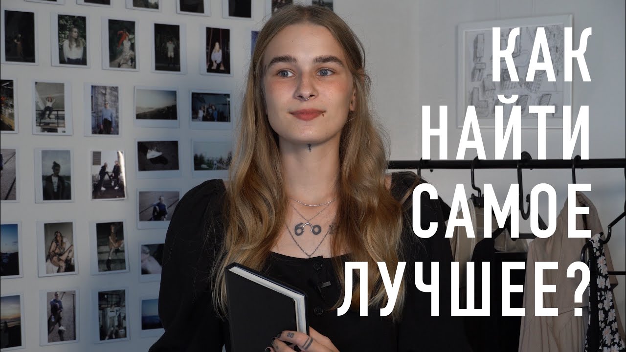 Как ходить в секонд-хенд