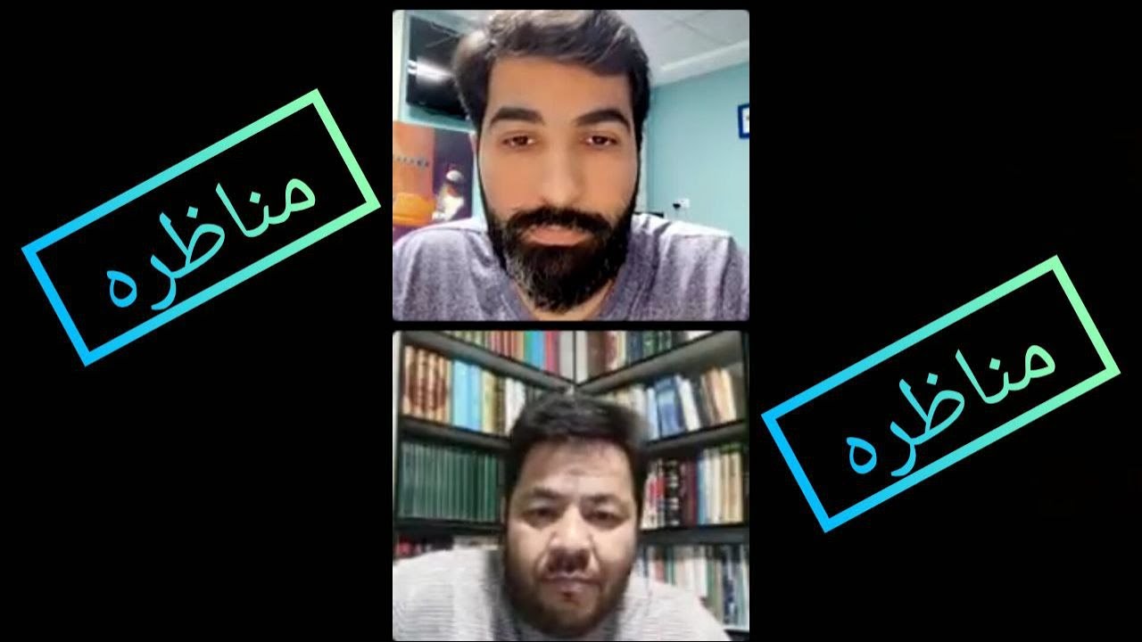 مناظره موحد خرمی با شریفی..ولایت تکوینی سیدنا علی