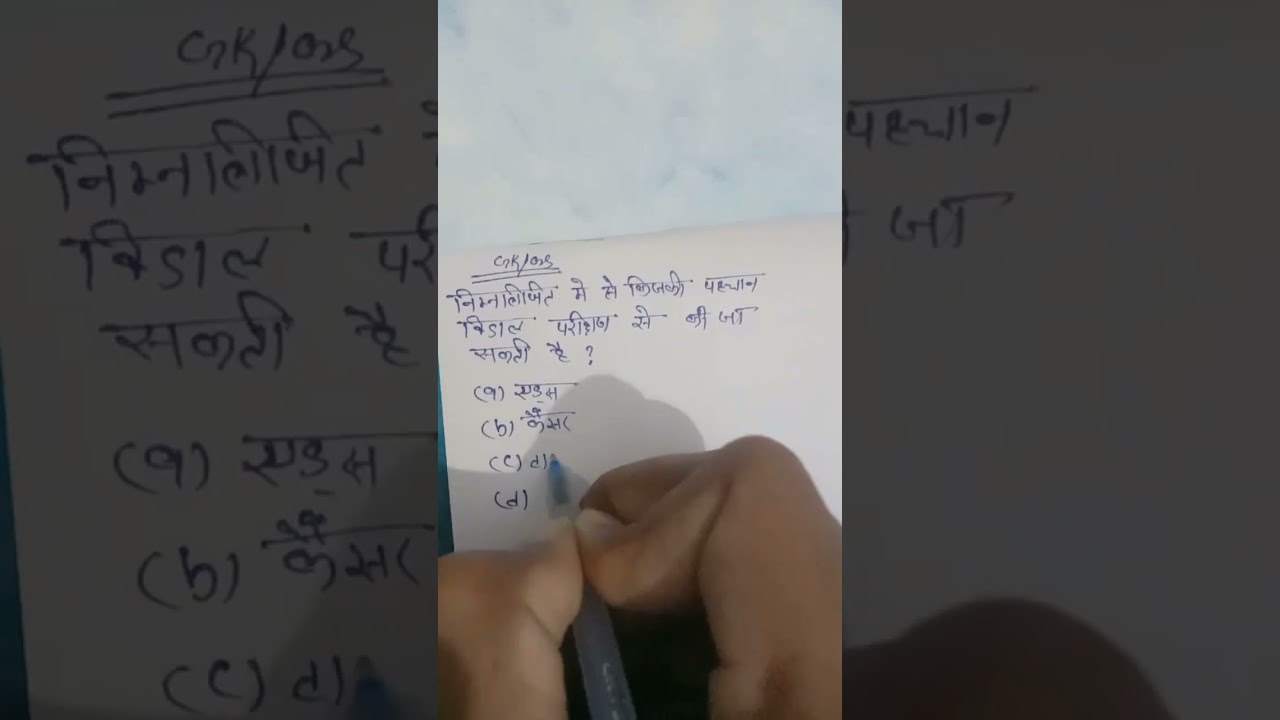 SSC MTS SSC CGL exam study material Gk GS Questions 