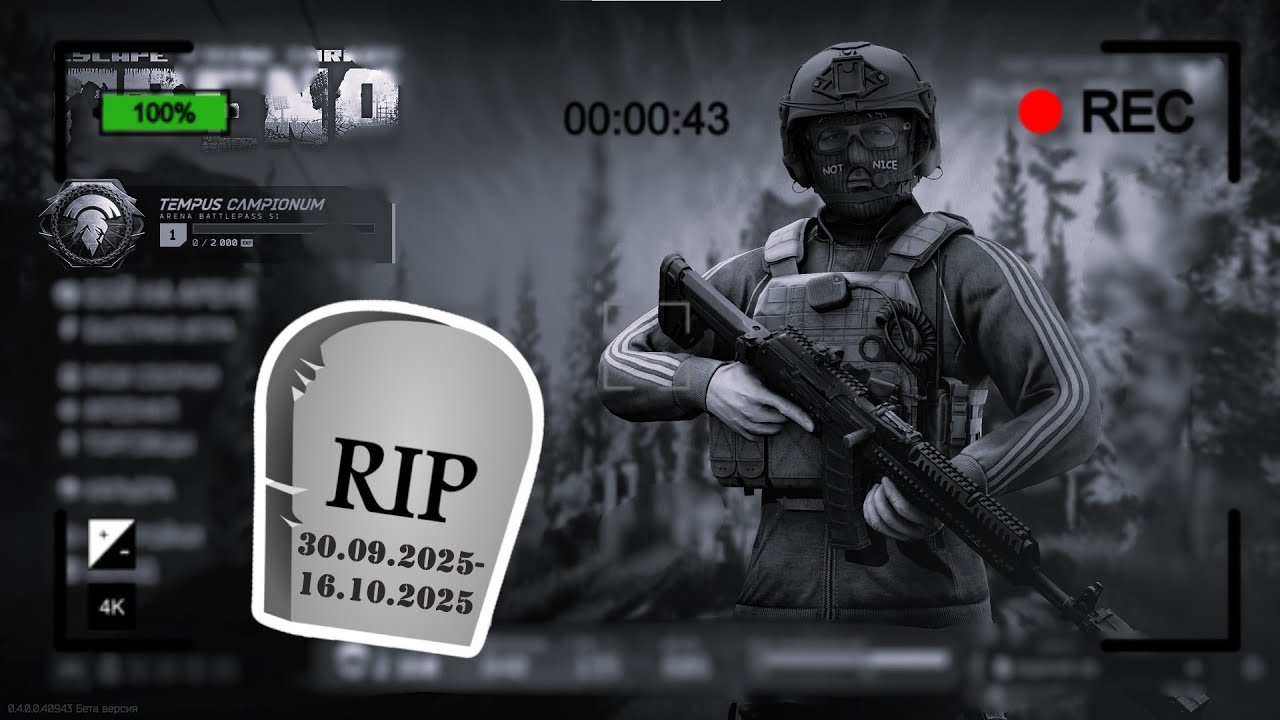 КАК БСГ УБИЛИ ТАРКОВ АРЕНУ | Escape from Tarkov: Arena