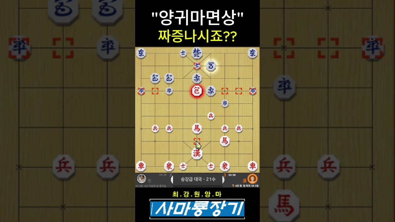 [장기3단-5단]아~