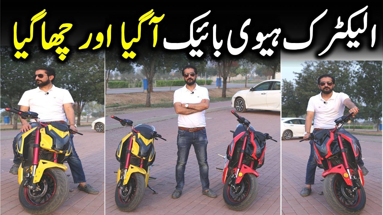 Mega Sports Bike | Pakistan's First Electric Bike | Mega Success Pakistan | Shakeel Ahmad Meer