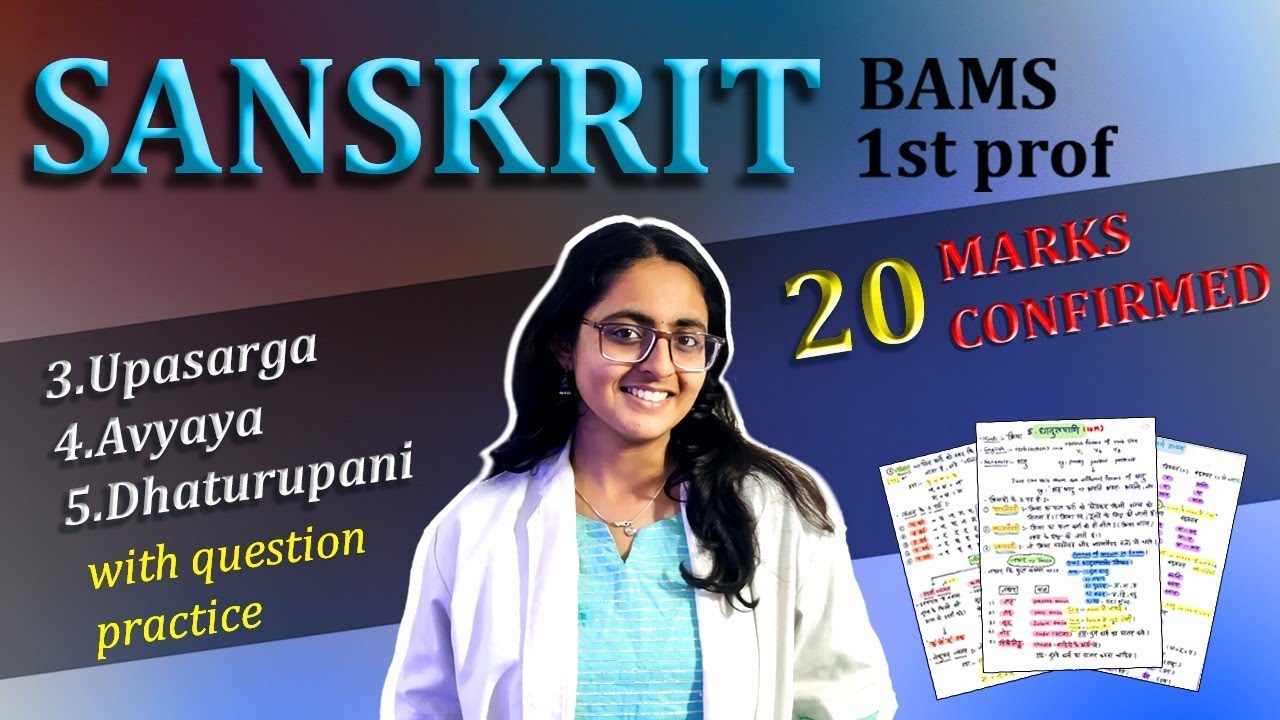 उपसर्ग , अव्यय & धातू रूपाणी | Sanskrit Bams 1st prof | VARDAAN BATCH 