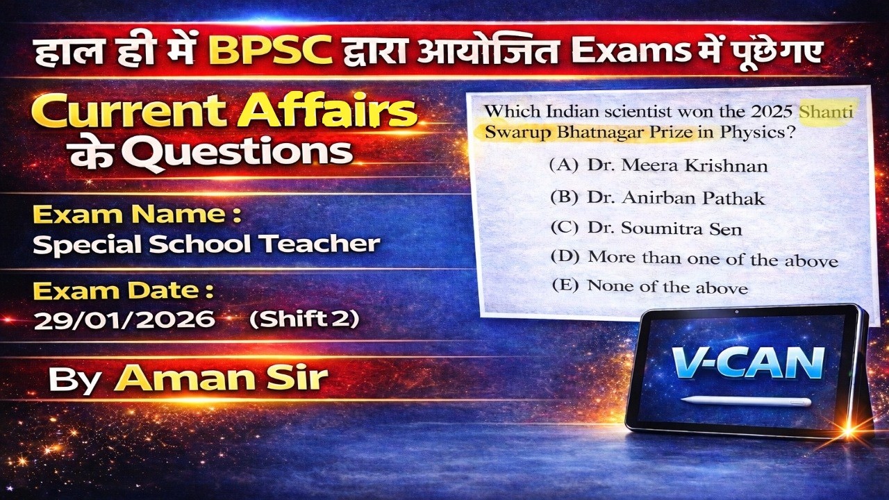 हाल ही में BPSC द्वारा आयोजित Exams में पूछे गए Current Affairs के Questions | Current Affairs PYQ