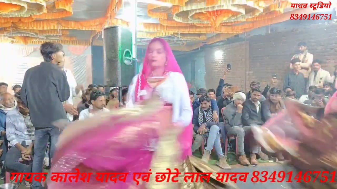 बुन्देली राई  //गायक कालेश यादव एवं छोटे लाल यादव//8349146751