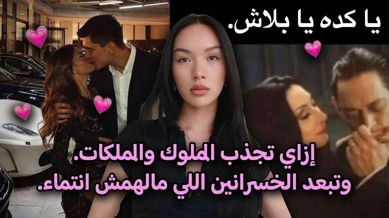 ١٥ قاعدة جنونية للمواعدة هتخليك تجذب الناس الصح وتبعد عن العُقد