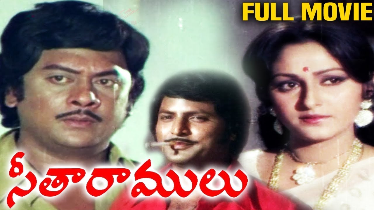 Seetha Ramulu Full Length Movie || Krishnam Raju, JayaPrada, Mohan Babu | Movie Time Cinema