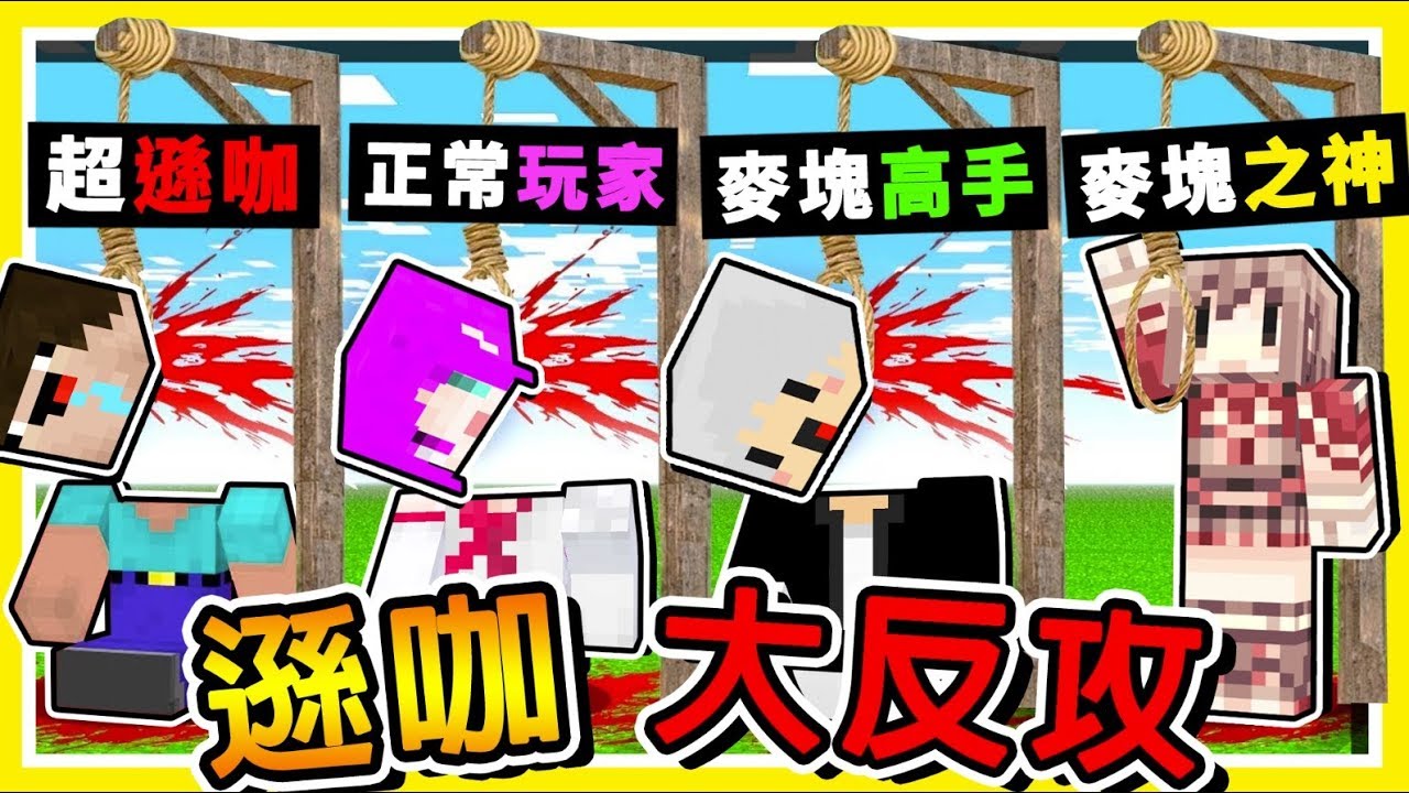 Minecraft【遜咖大冒險】阿神玩到想刪麥塊 😂 !! 100種【崩潰死法】的爆笑關卡 !! 全字幕