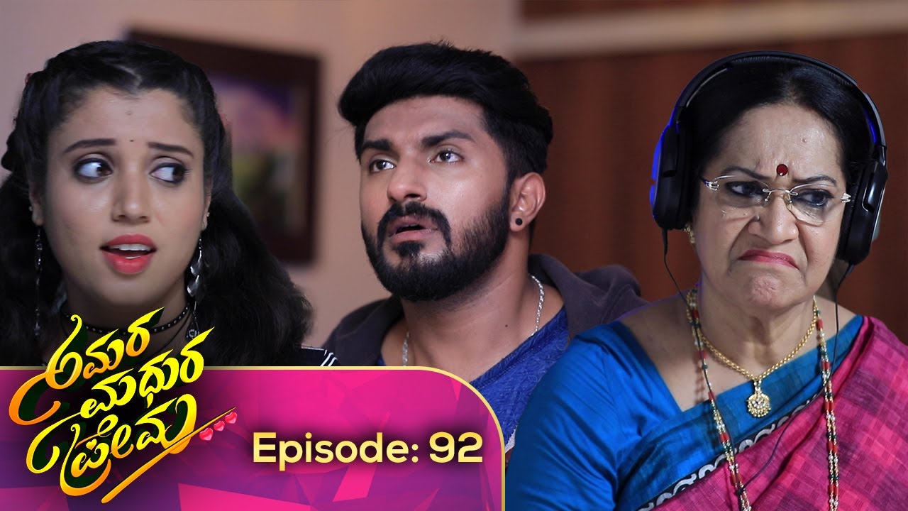 Amara Madhura Prema || ಅಮರ ಮಧುರ ಪ್ರೇಮ || Episode_92 || Kannada Serial &ndash; SiriKannada TV ||