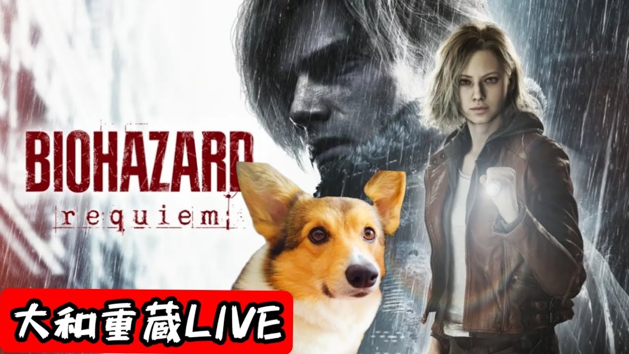 BIOHAZARD requiem#8 続NONハーブチャレンジ ～無限弾丸への道～