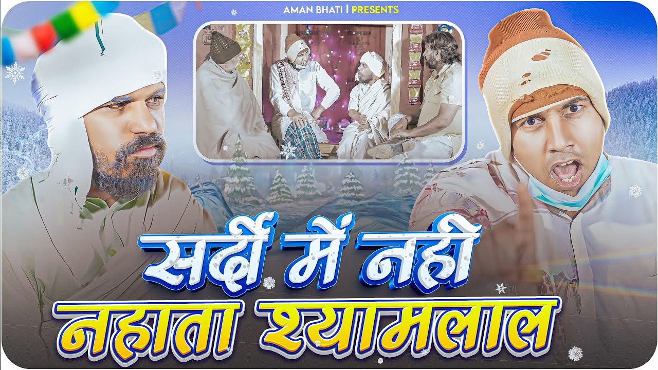 Comedy Raat Khalid Ke Sath | Aman Bhati | Khalid Shyamlal