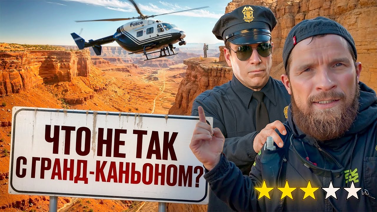 КАК Я ГРАНД-КАНЬОН ПРОБЕЖАЛ, НУ ПОЧТИ R2R2R