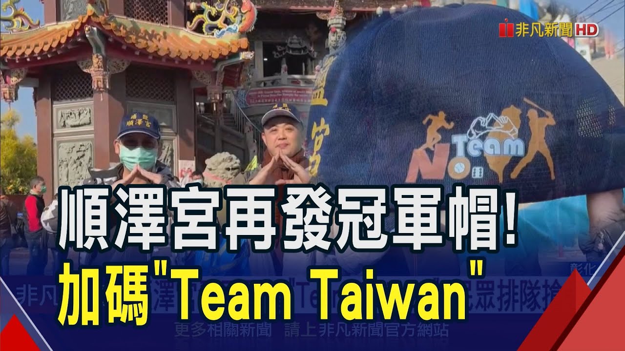 就為了順澤宮