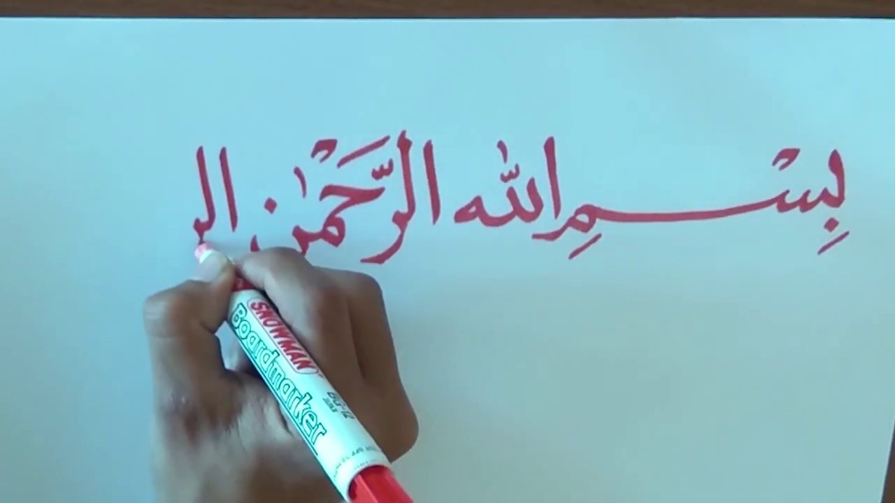 Basmallah dengan Variasi Khat (Naskhi, Tsuluts, Ruq'ah, dan Diwani) Oleh: Muhsin Kaligrafi