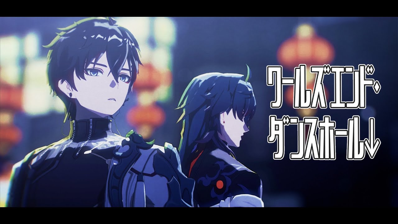 【MMD崩壊：スターレイル/Honkai Star Rail】ワールズエンド・ダンスホール【丹恒・刃/Danheng & Blade】
