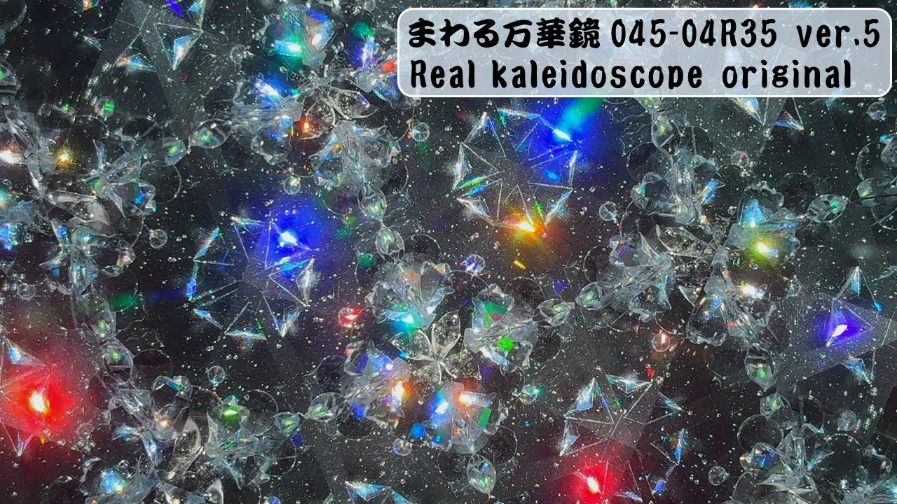 kaleidoscope 045-04R35 ver.5 (events in distant places / 遠くの出来事)