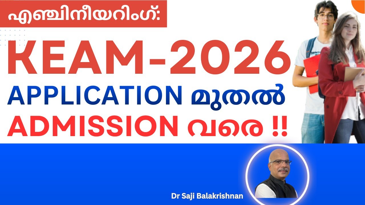 KEAM 2026 Explained | Complete Guide from Application to Admission