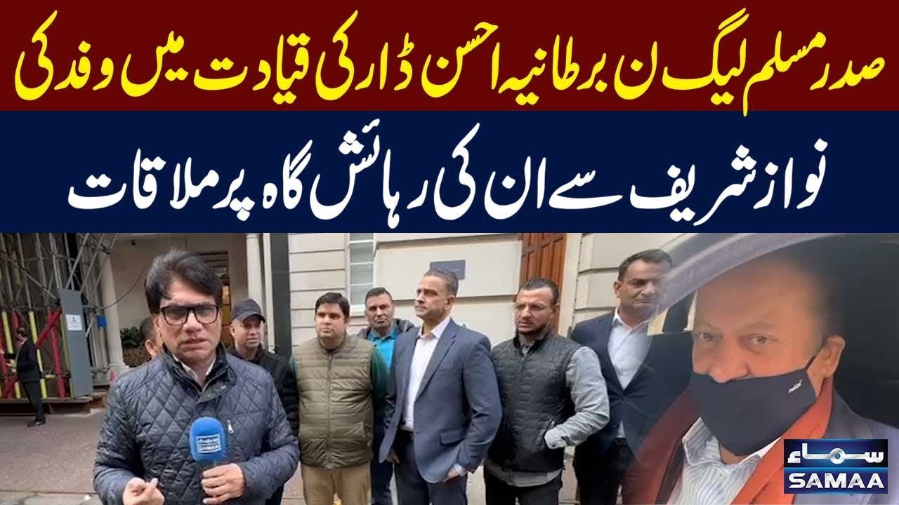 Delegation led by President PMLN UK, Ahsan dar calls on Nawaz Sharif at his residence | Samaa Global