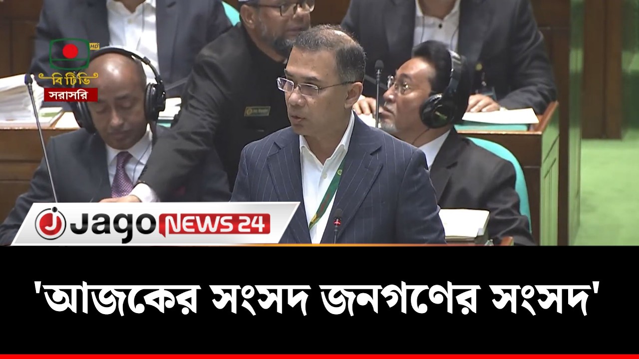 স্পিকার-ডেপুটি স্পিকার আজ থেকে কোনো দলের নয়: তারেক রহমান | Tarique Rahman | Parliament | Jago News