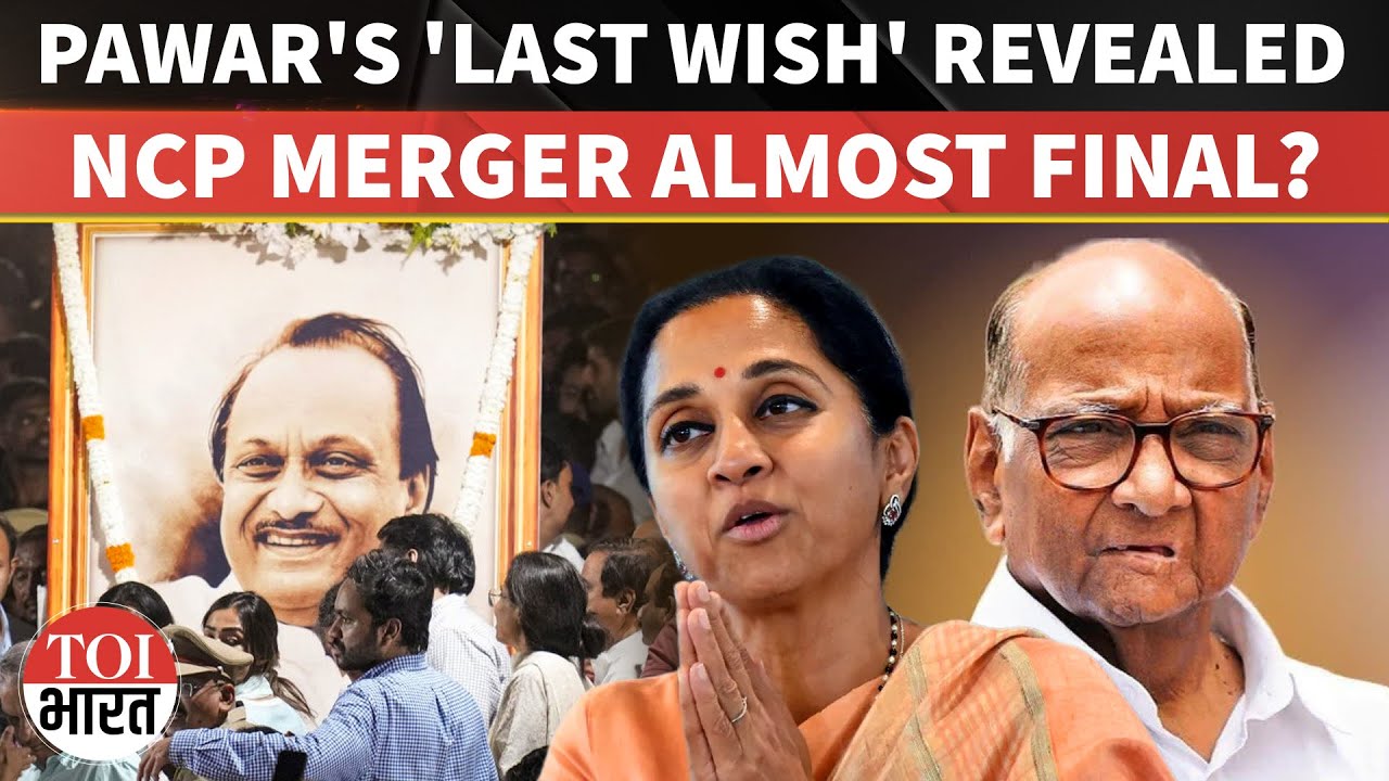 Ajit Pawar's 'Last Wish' Revealed: NCP Merger Talks With Sharad Pawar Confirmed To Be In Final Stage