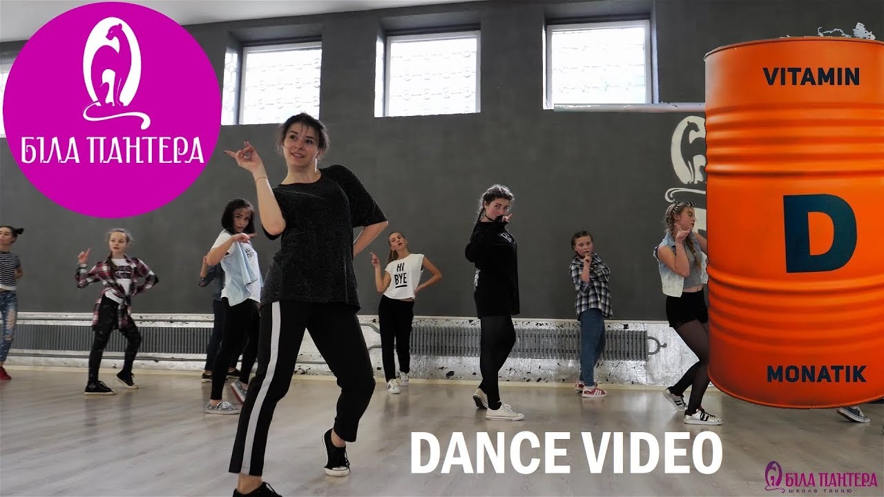 МОНАТИК - VITAMIN D - ТАНЕЦ - DANCE VIDEO