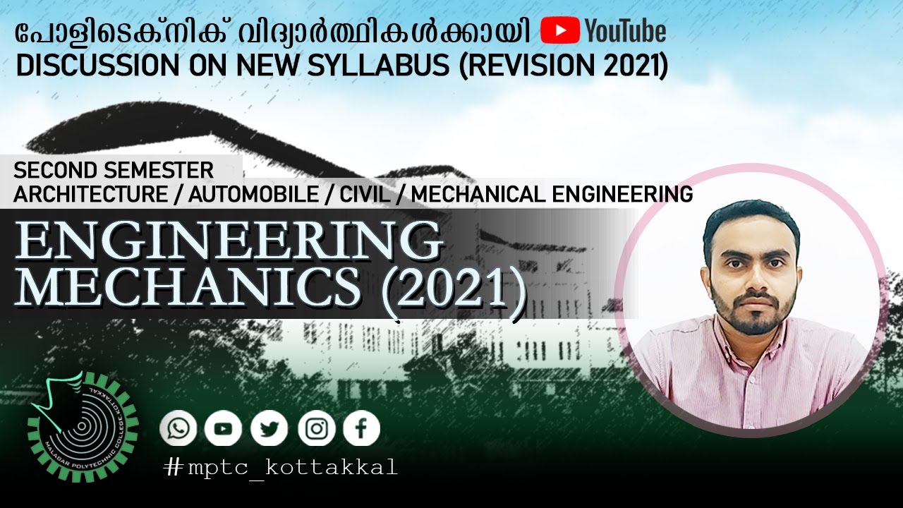 ENGINEERING MECHANICS | 2021 | PREVIOUS QUESTION PAPER DISCUSSION | SEMESTER 2